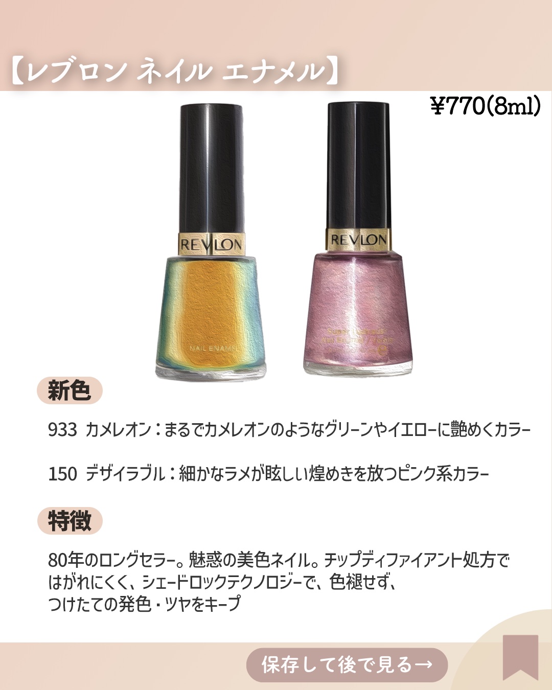 ネイル エナメル/REVLON/マニキュアを使ったクチコミ（2枚目）