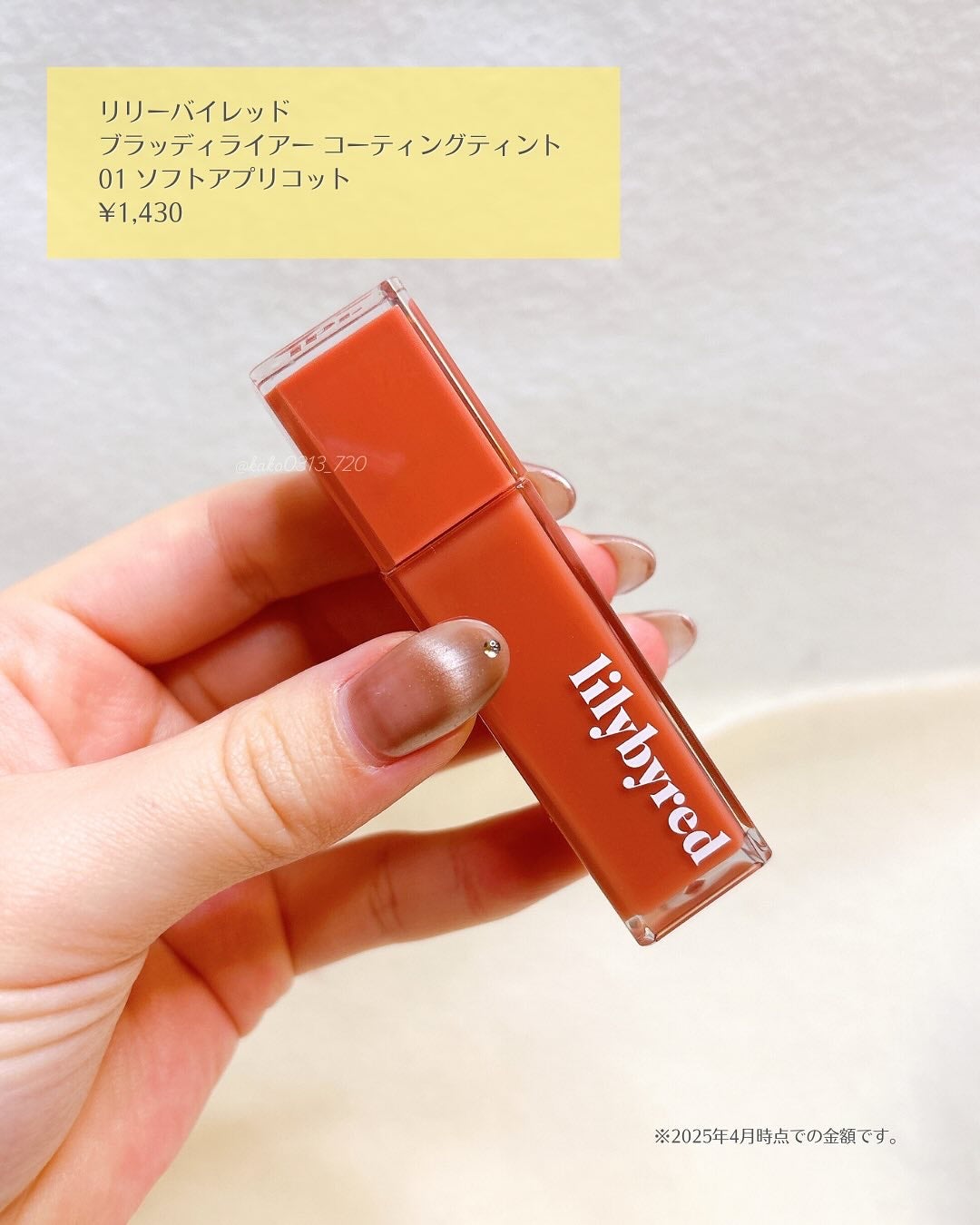 ブラッディライアー コーティングティント/lilybyred/リップティントを使ったクチコミ(2枚目)