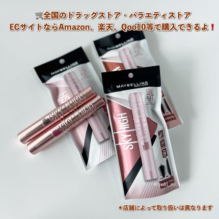 スカイハイ/MAYBELLINE NEW YORK/マスカラを使ったクチコミ(6枚目)