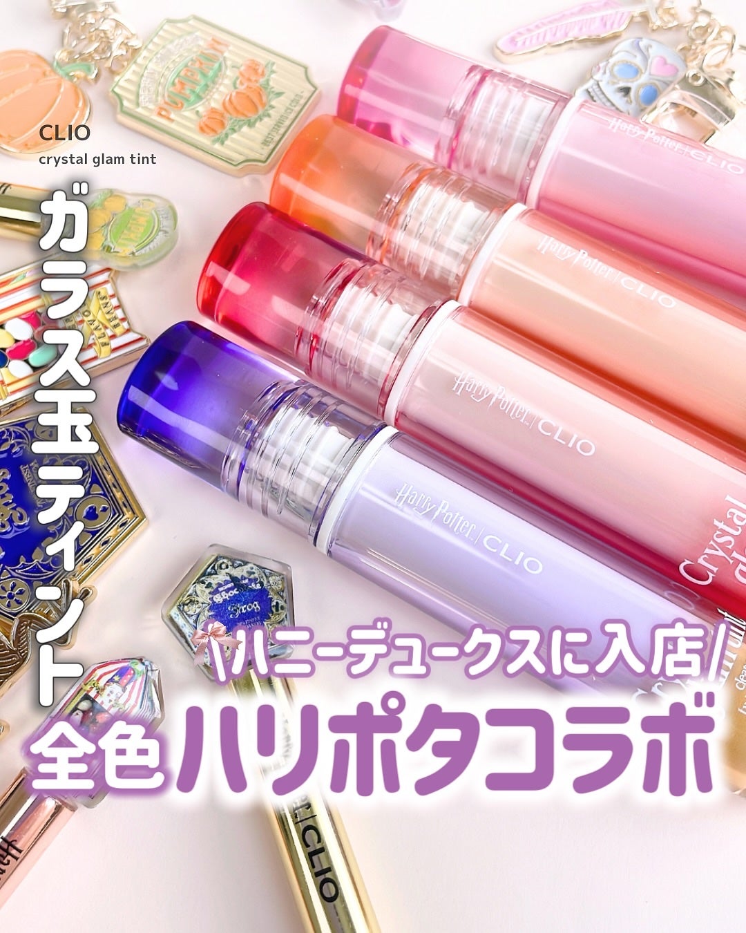 クリスタル グラム ティント/CLIO/リップティントを使ったクチコミ(1枚目)