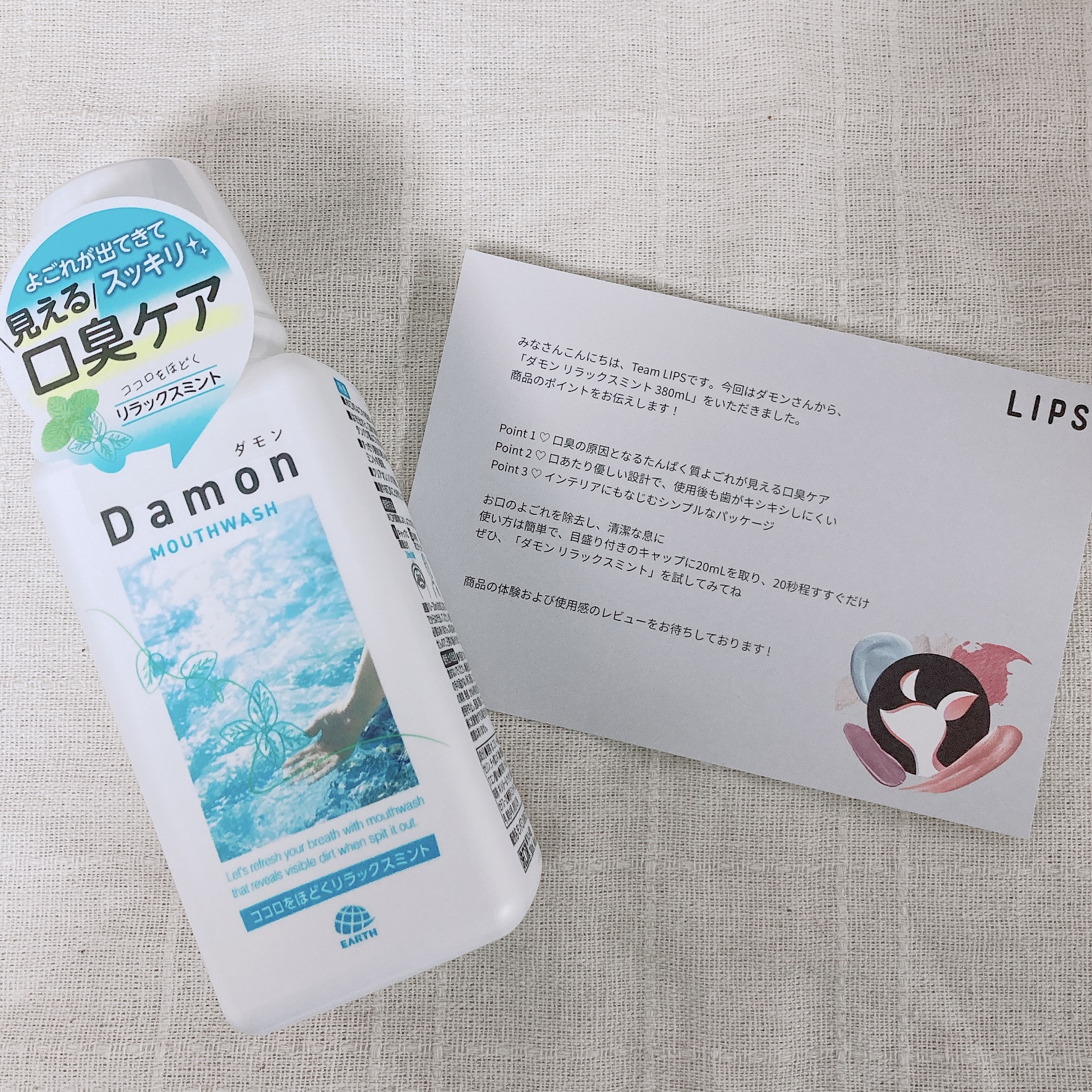 ダモン リラックスミント/Damon/マウスウォッシュ・スプレーを使ったクチコミ（1枚目）