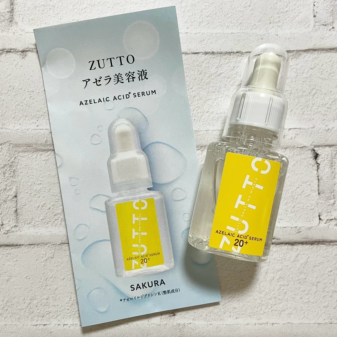 アゼライン酸美容液/ZUTTO/美容液を使ったクチコミ（1枚目）