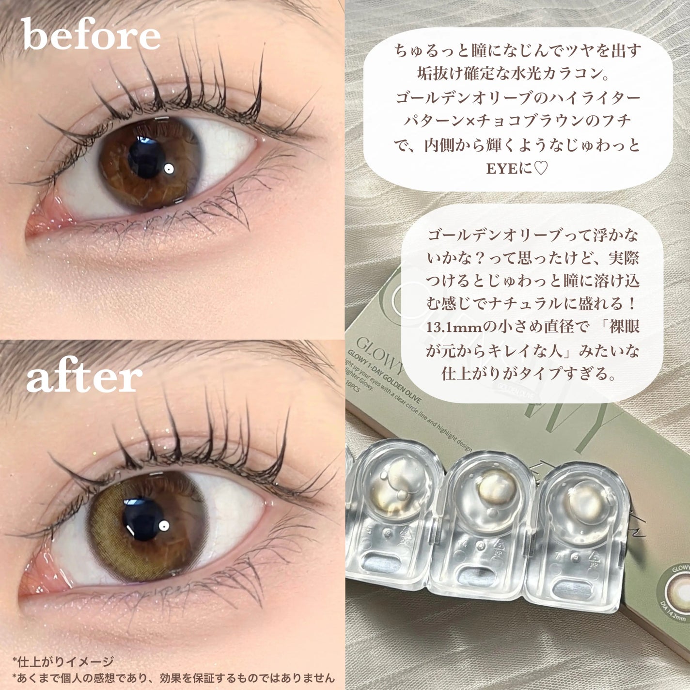 Glowy 1day/OLENS/ワンデー(1DAY)カラコンを使ったクチコミ(6枚目)