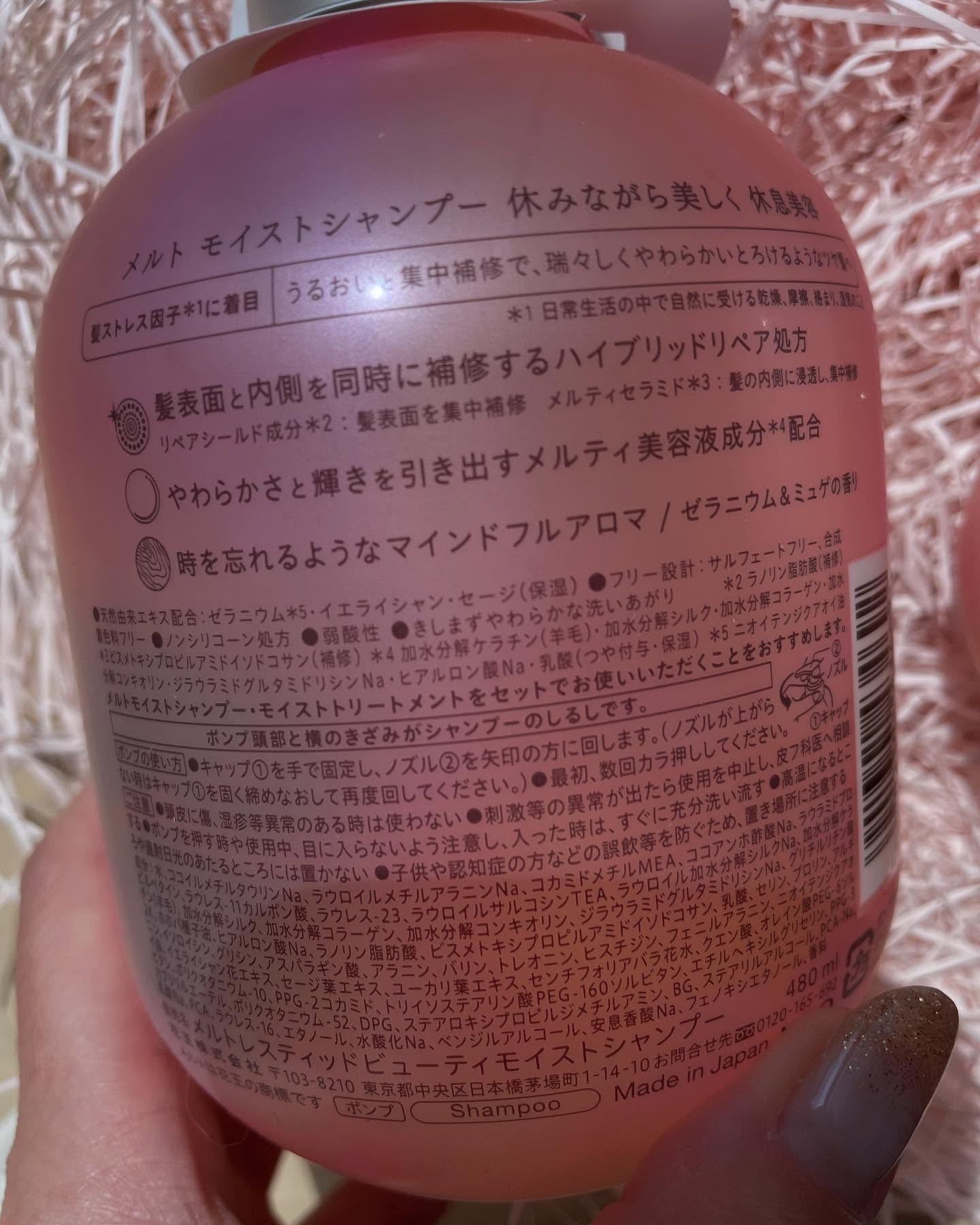 メルト モイストシャンプー／トリートメント/melt/市販シャンプーを使ったクチコミ（3枚目）