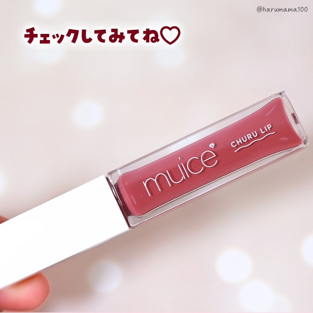 ちゅるリップランパー/muice/リッププランパーを使ったクチコミ(8枚目)