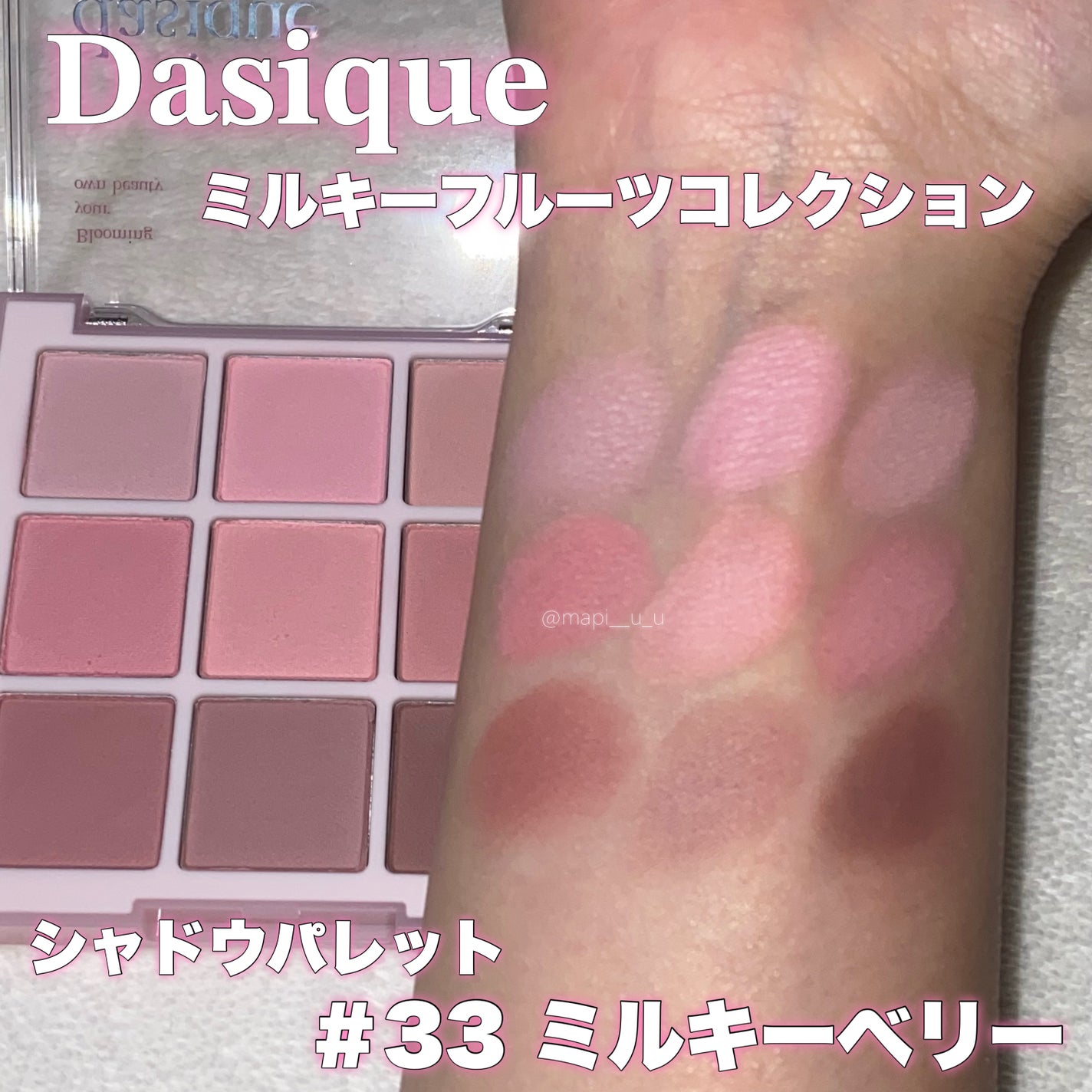 シャドウパレット/dasique/アイシャドウパレットを使ったクチコミ(2枚目)