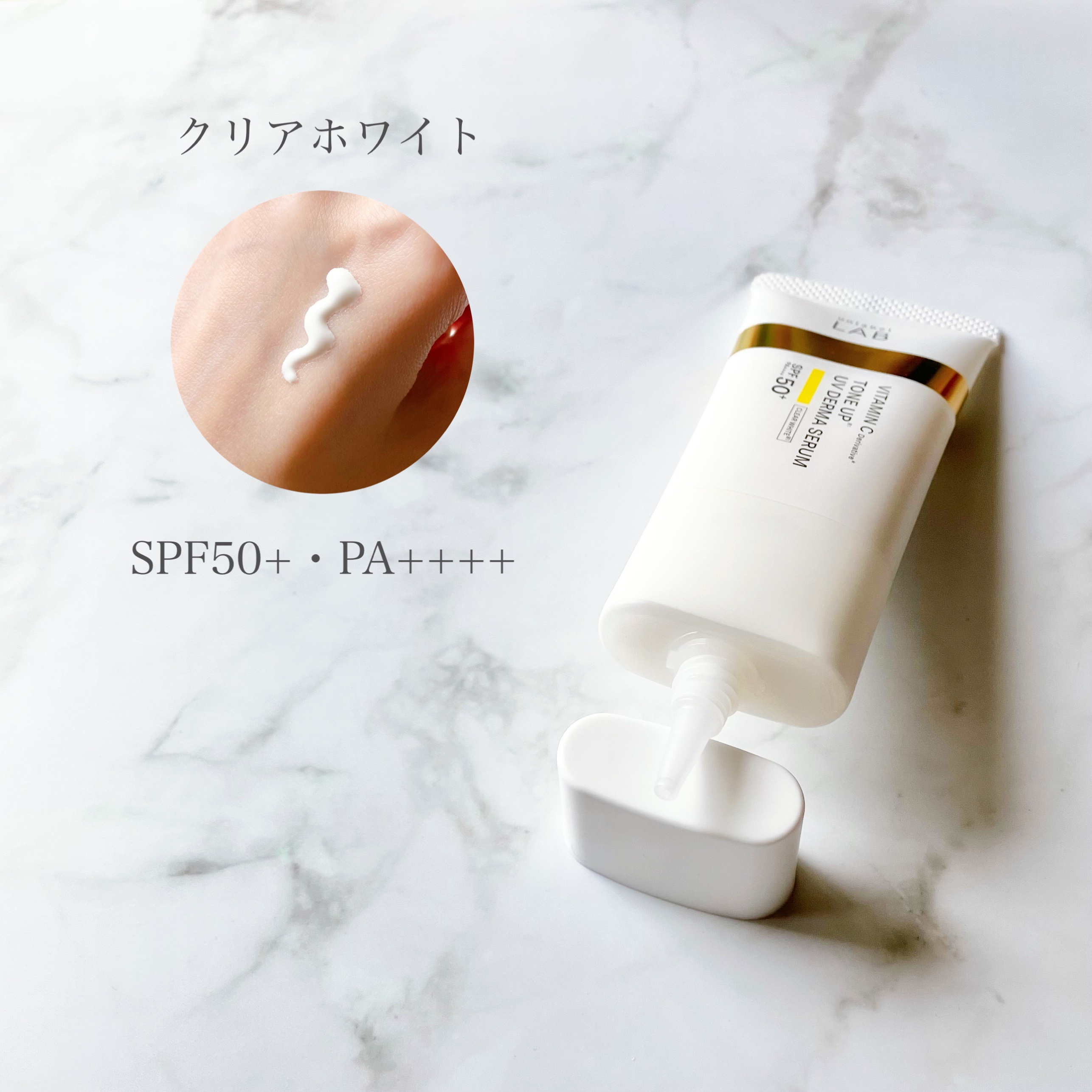 アンレーベル ラボ V トーンアップ UVセラム/unlabel/日焼け止めクリームを使ったクチコミ（2枚目）