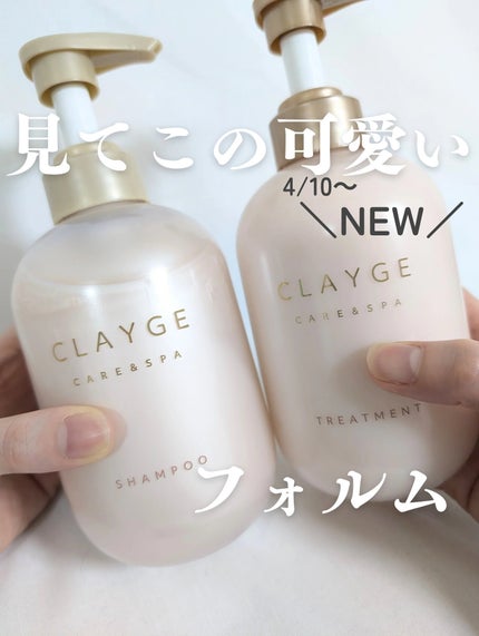 シャンプー/トリートメント パールシャイン(PS)/CLAYGE/市販シャンプーを使ったクチコミ(1枚目)