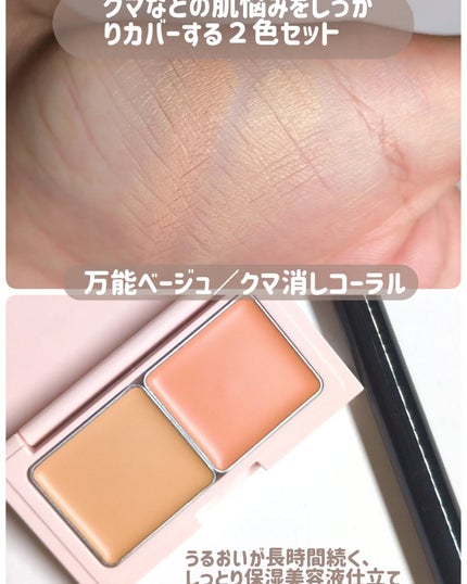 エテュセ スキンフィット カバーコンシーラー/ettusais/クリームコンシーラーを使ったクチコミ(3枚目)