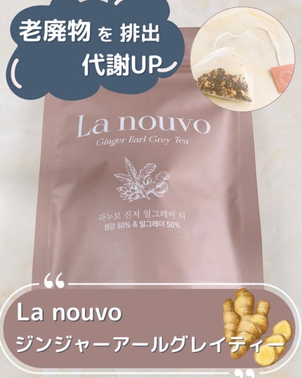 ラヌボ 韓国 美容プロテイン シェイク 黒ごま味/La nouvo/その他プロテインを使ったクチコミ(6枚目)