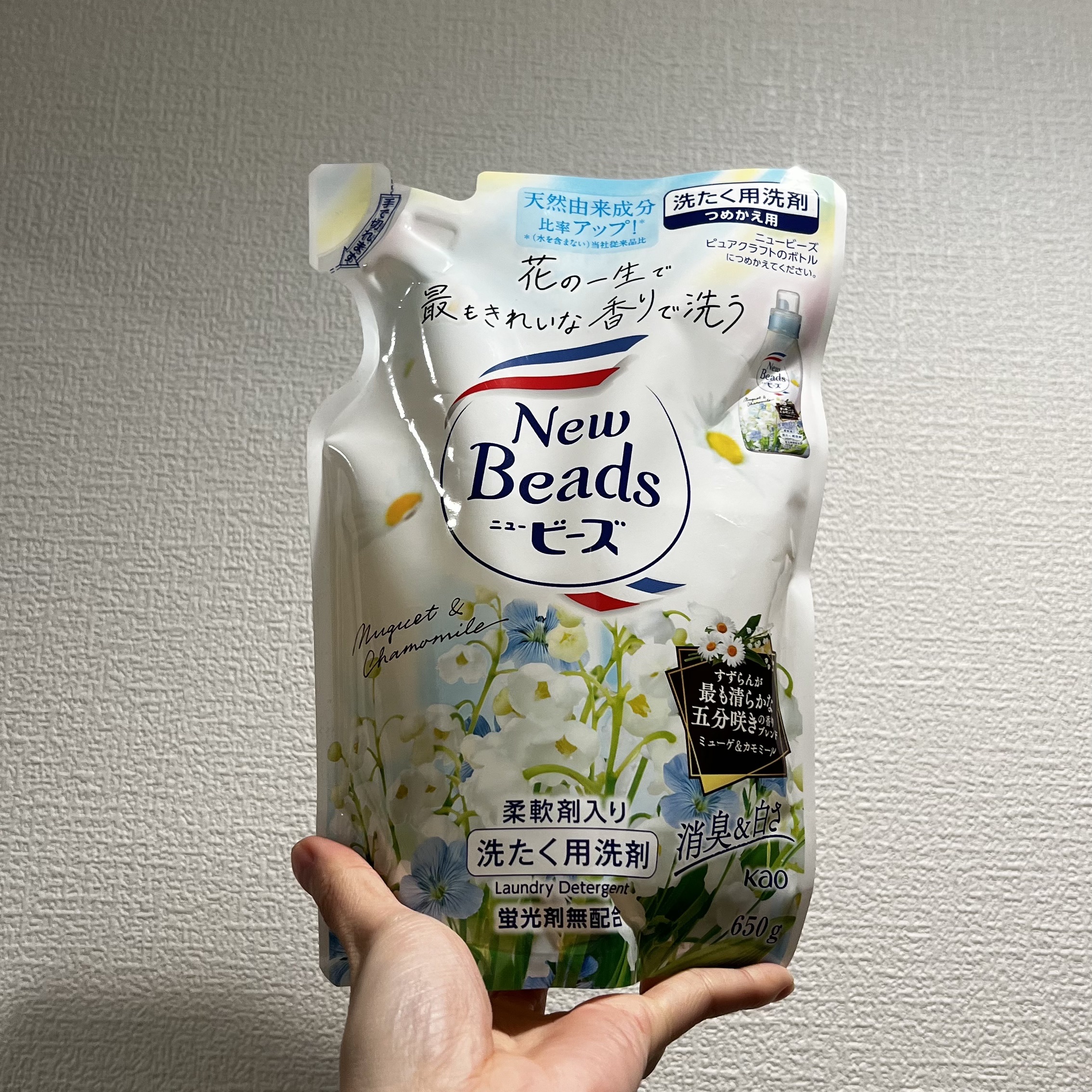 ニュービーズ ピュアクラフト/ニュービーズ/柔軟剤を使ったクチコミ（1枚目）