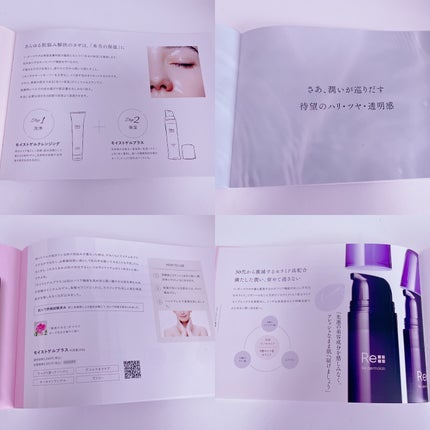 モイストゲルプラス/Re dermalab/オールインワン化粧品を使ったクチコミ(4枚目)