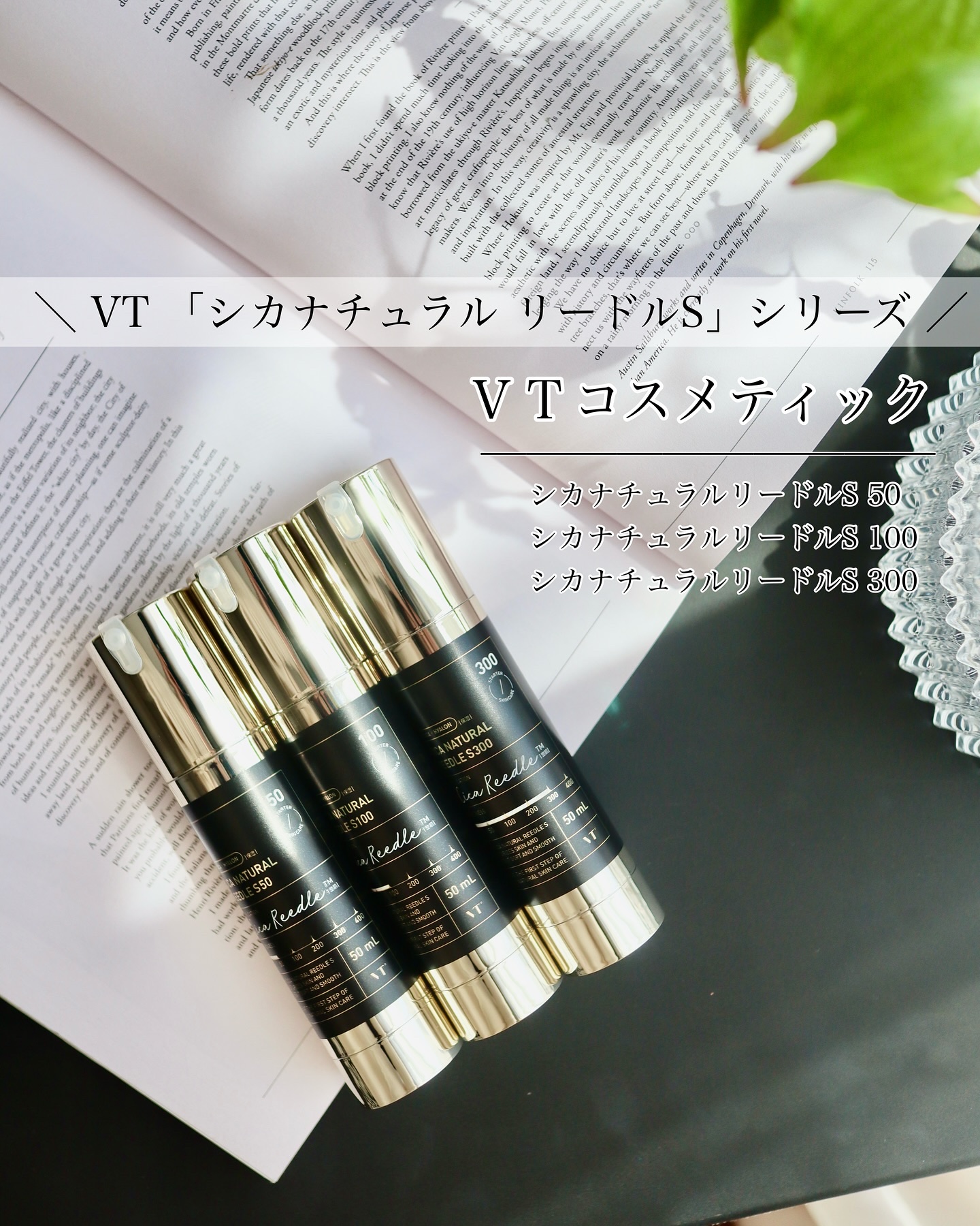 シカナチュラルリードルS 100/VT/美容液を使ったクチコミ（1枚目）