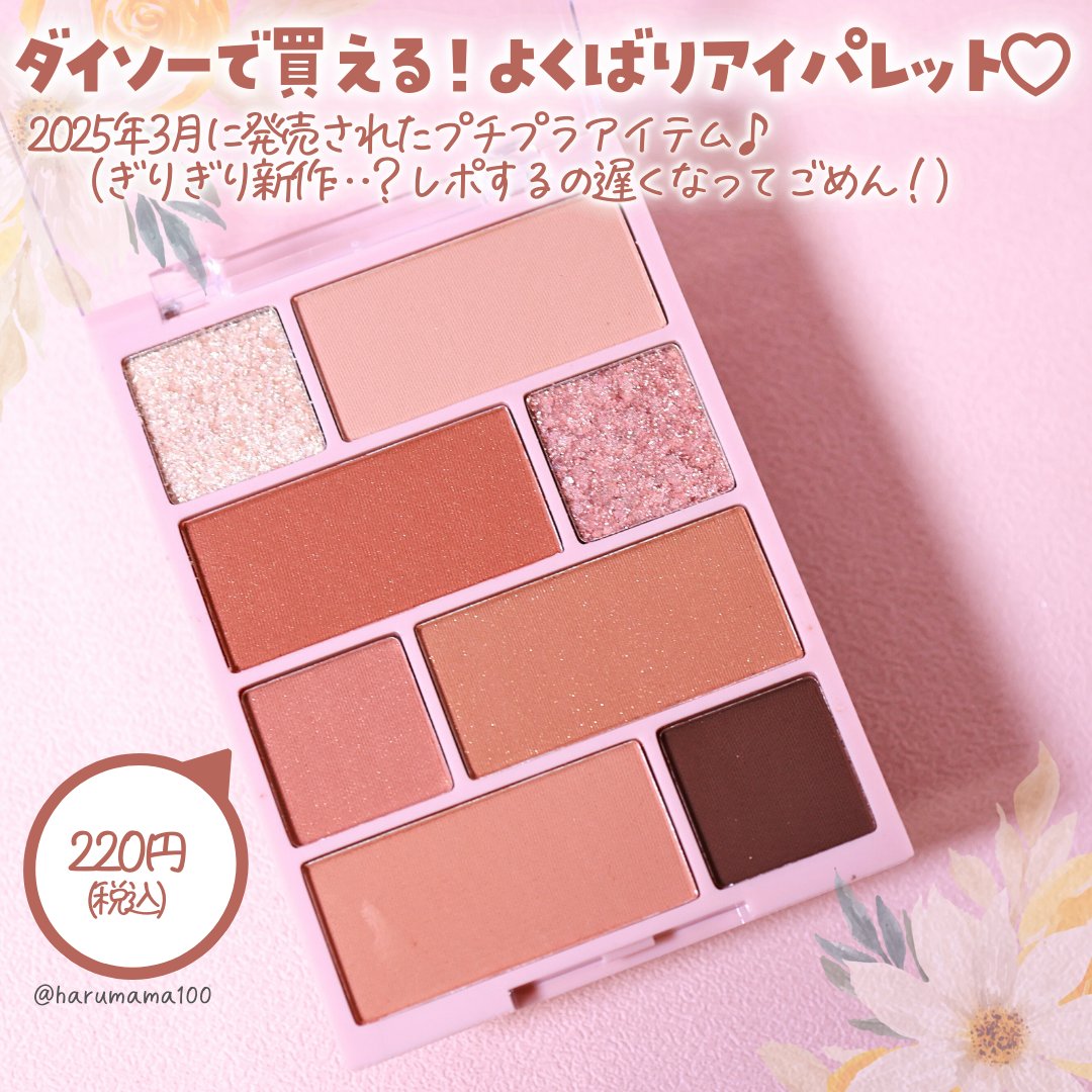 KM チャームアイシャドウパレット/Kyumme/アイシャドウパレットを使ったクチコミ（2枚目）