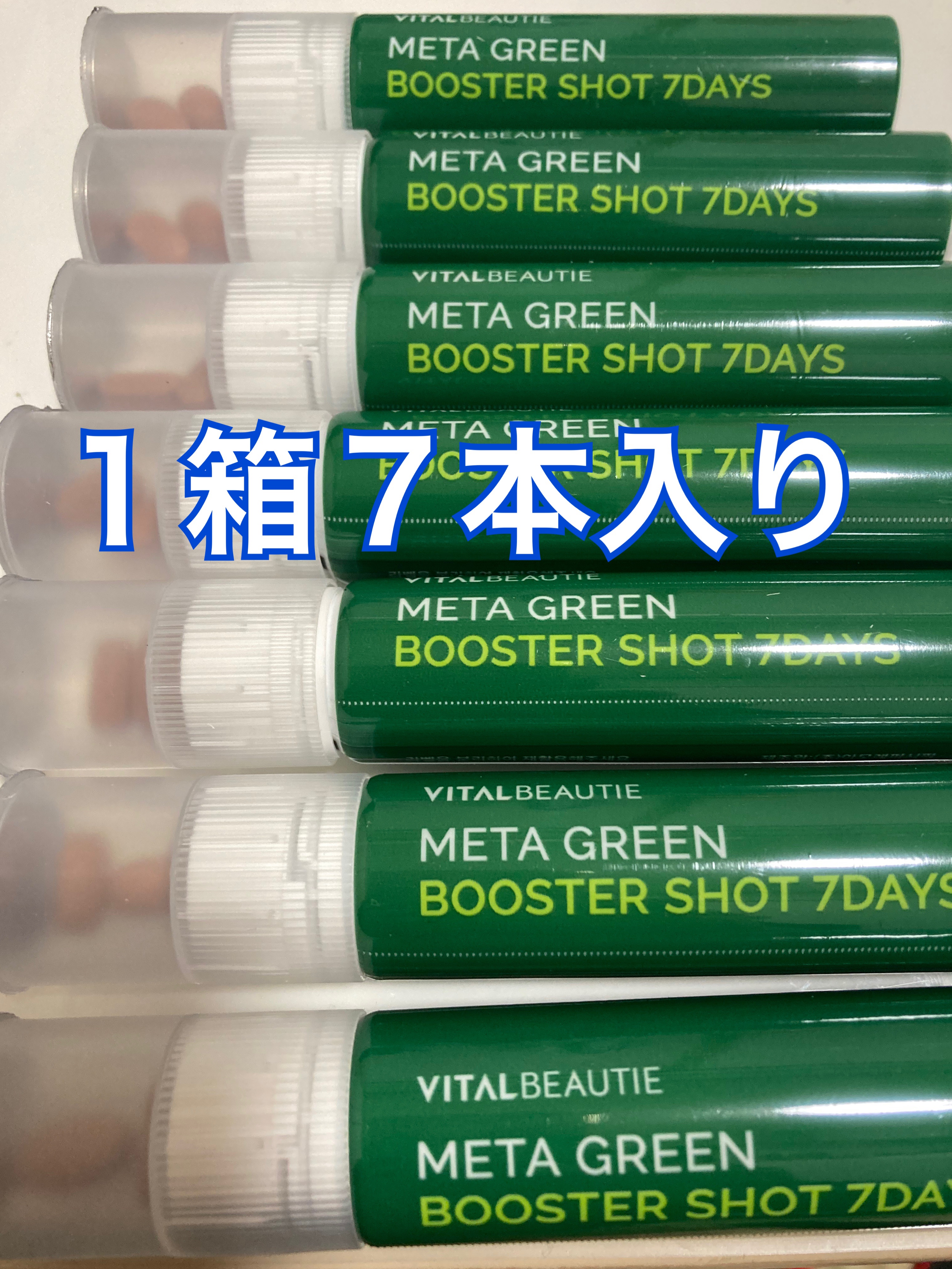 メタグリーンブースターショット/VITALBEAUTIE/健康サプリメントを使ったクチコミ（2枚目）