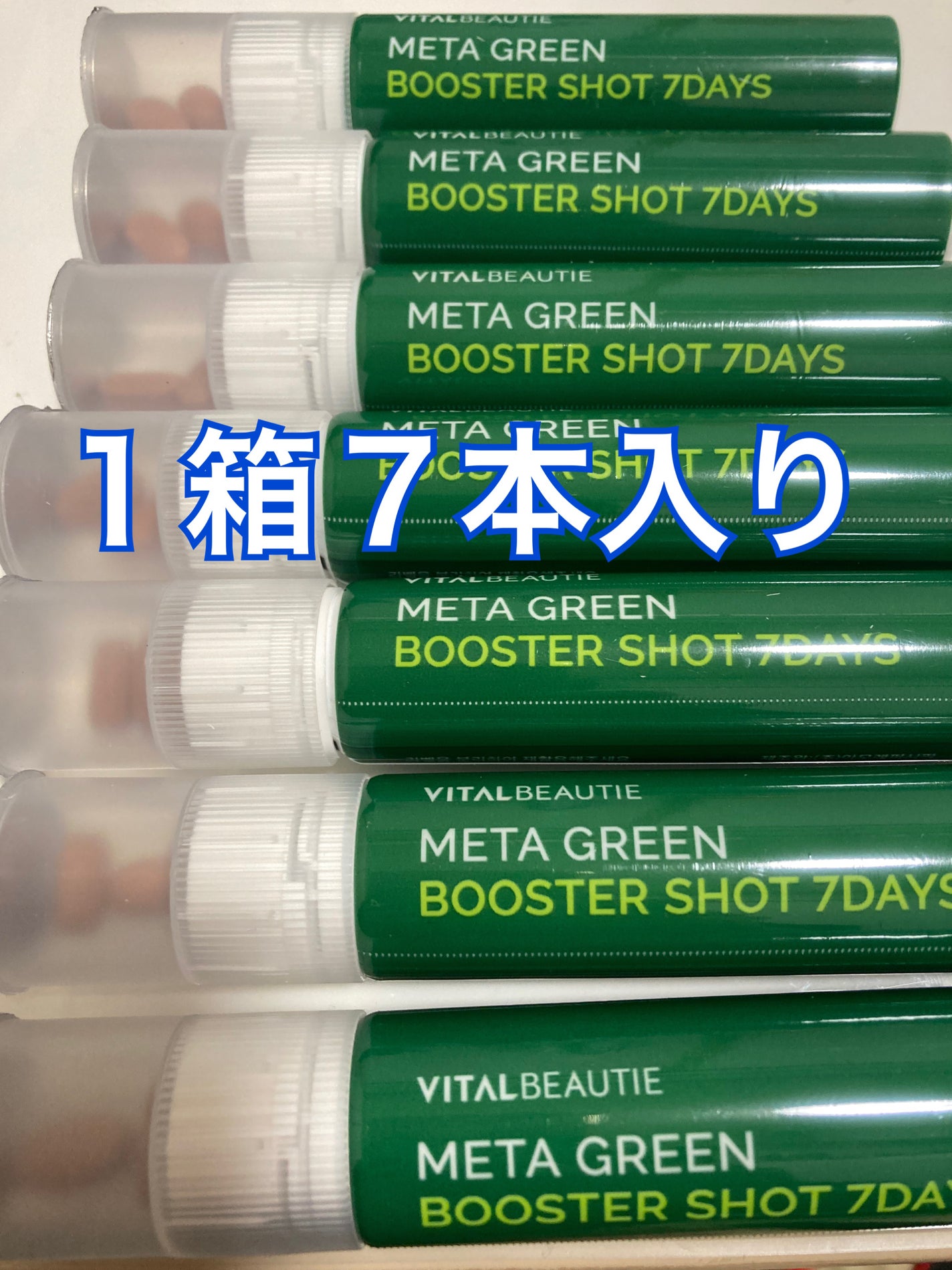 メタグリーンブースターショット/VITALBEAUTIE/健康サプリメントを使ったクチコミ(2枚目)