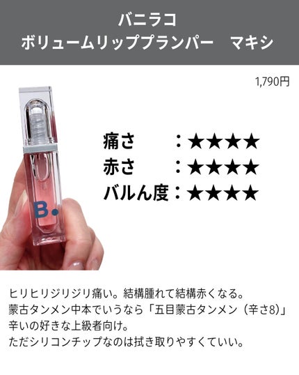 ディオール アディクト リップ マキシマイザー/Dior/リップグロスを使ったクチコミ(4枚目)