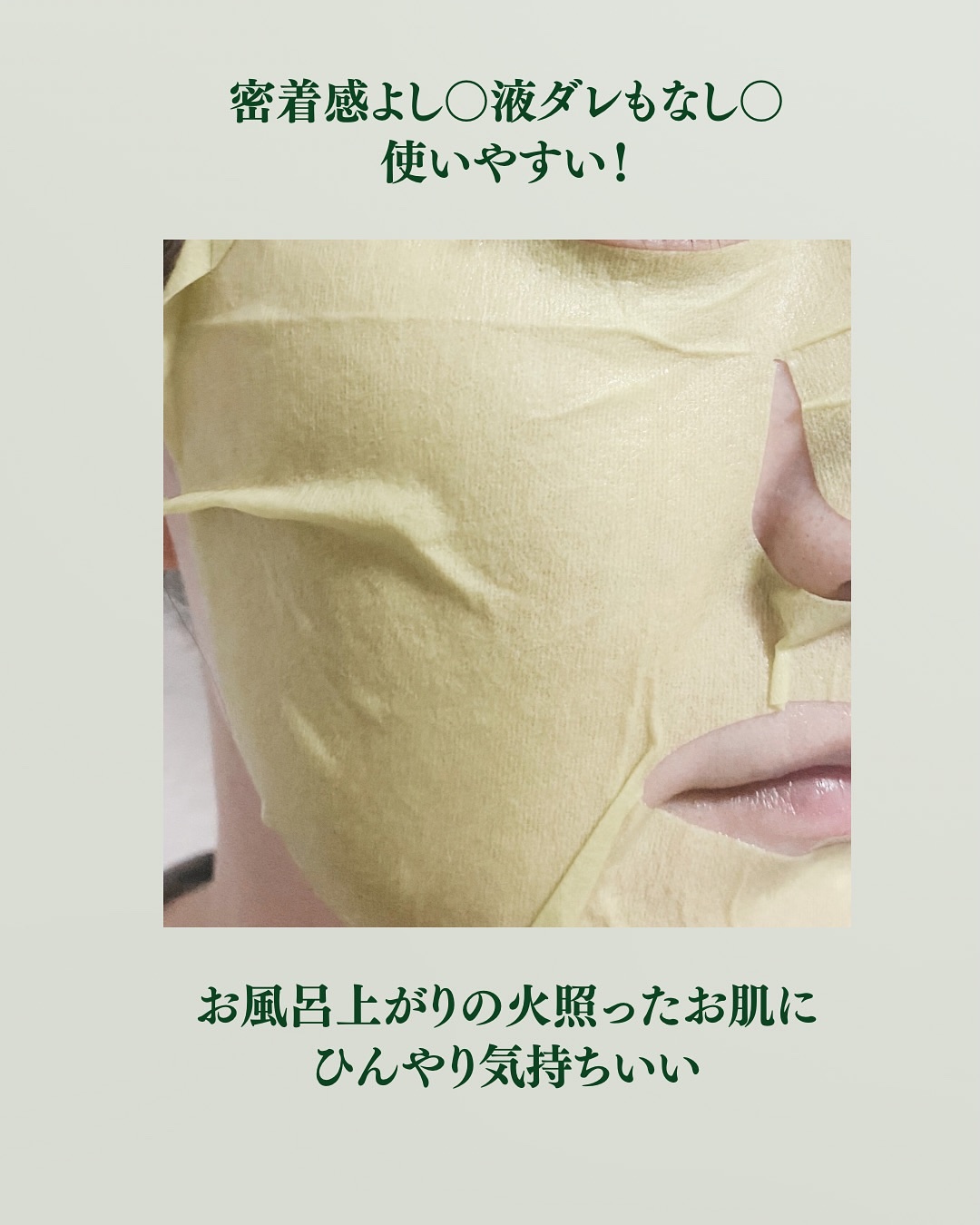 ACコントロールEXディープマスク/DEWYTREE/シートマスク・パックを使ったクチコミ（3枚目）