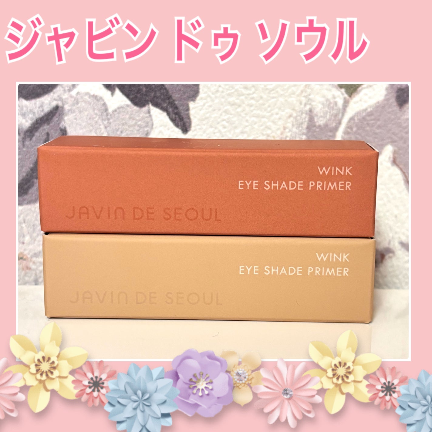 ウインク アイ シェード プライマー/Javin De Seoul/リキッドアイシャドウを使ったクチコミ(1枚目)