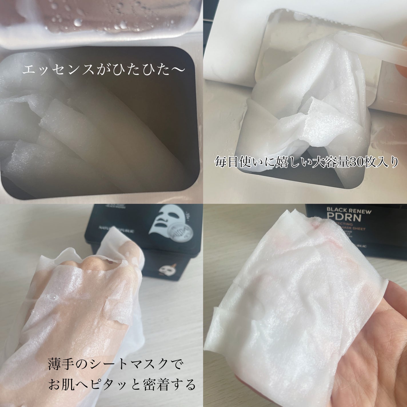 ℳ フォロバ100 on LIPS 「ネイチャーリパブリック様よりブラックPDRNデイリーシートマス..」(2枚目)