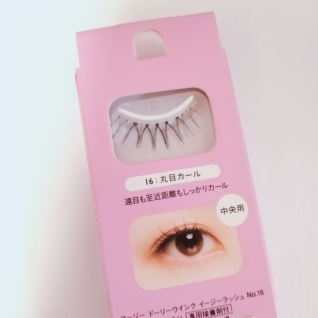 イージーラッシュ/ドーリーウインク/つけまつげを使ったクチコミ（2枚目）