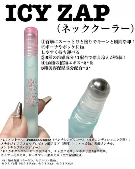 ネッククーラー サマーシャーベットの香り/ICY ZAP/デオドラント・制汗剤を使ったクチコミ(2枚目)