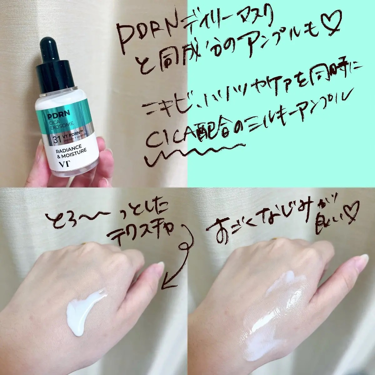 リードルショット100/VT/美容液を使ったクチコミ（3枚目）