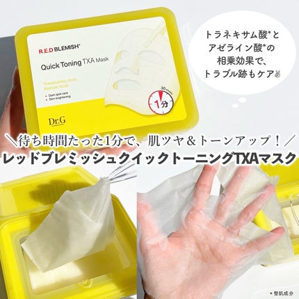 レッドブレミッシュ リペアスージングクリーム/Dr.G/フェイスクリームを使ったクチコミ(2枚目)