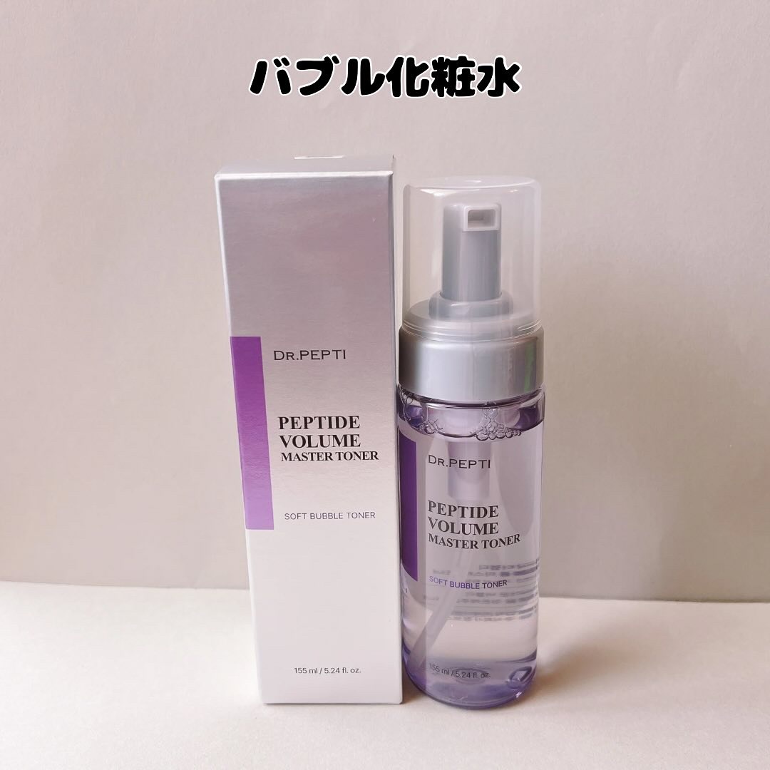 ペプチドボリュームマスタートナー/DR.PEPTI/ブースター・導入液を使ったクチコミ（2枚目）