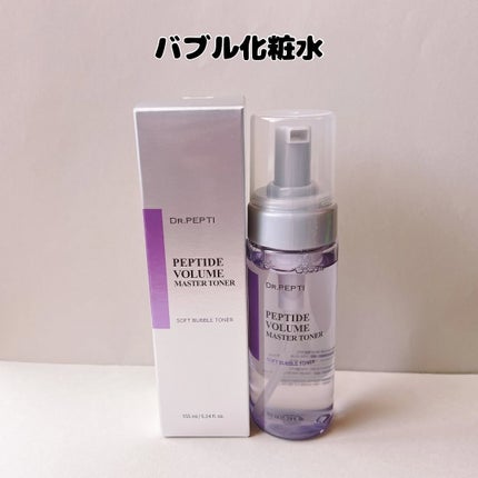 ペプチドボリュームマスタートナー/DR.PEPTI/ブースター・導入液を使ったクチコミ(2枚目)