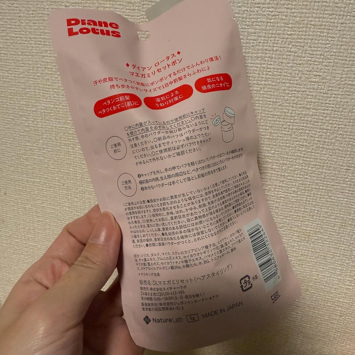 ロータス マエガミリセットポン/ダイアン/その他スタイリングを使ったクチコミ（2枚目）