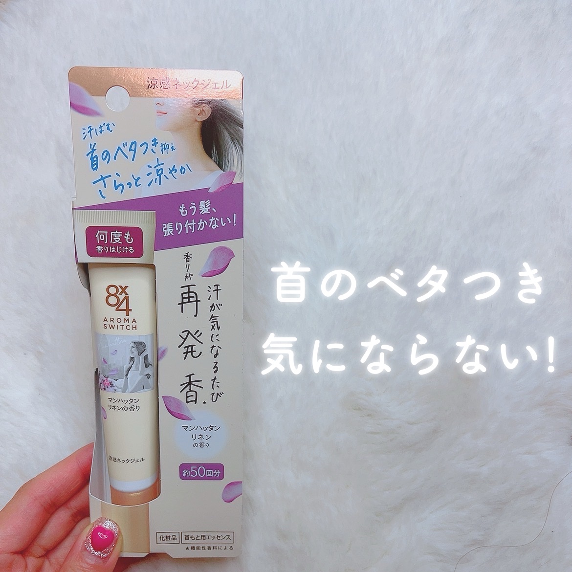 を使ったクチコミ（1枚目）