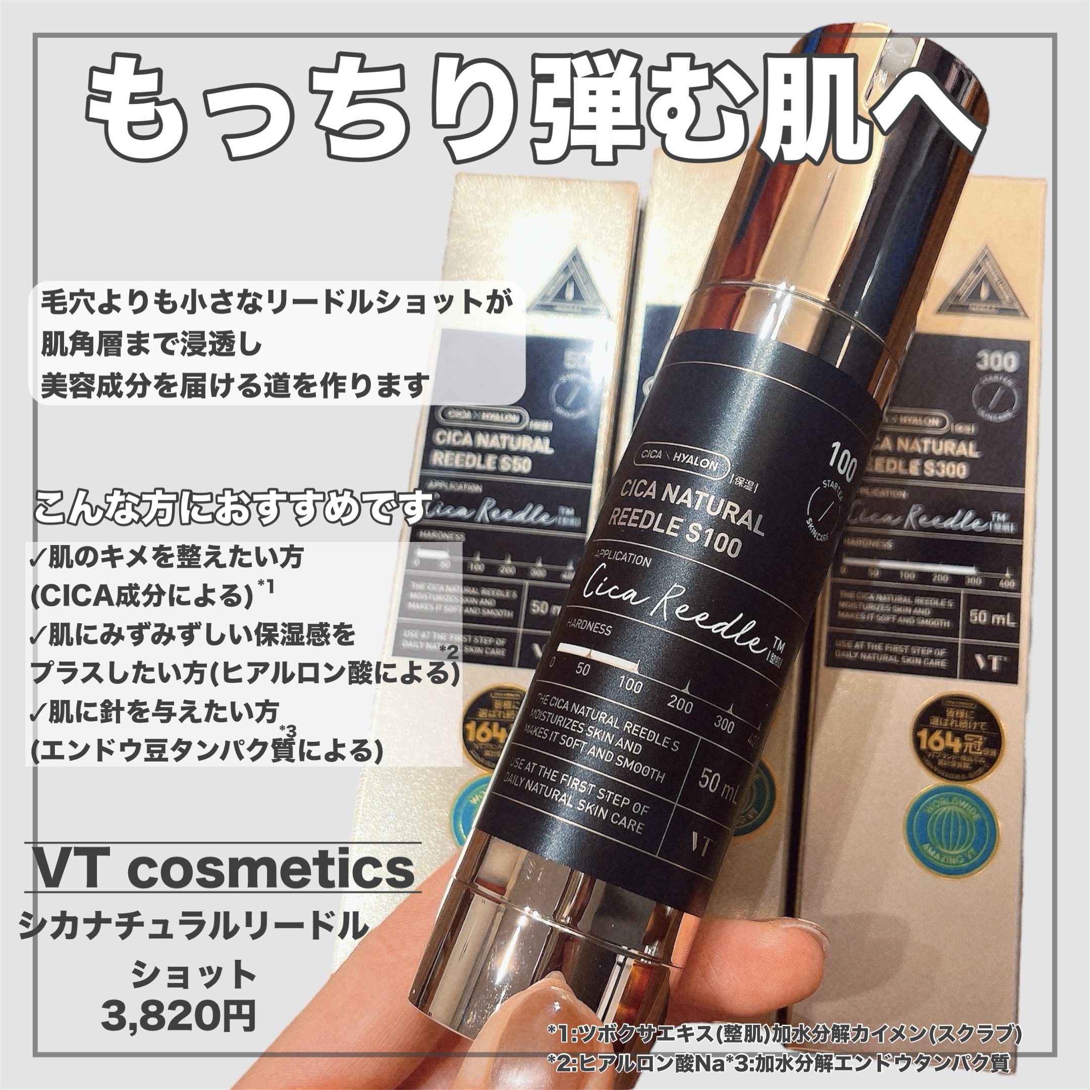 シカナチュラルリードルS 100/VT/美容液を使ったクチコミ（2枚目）