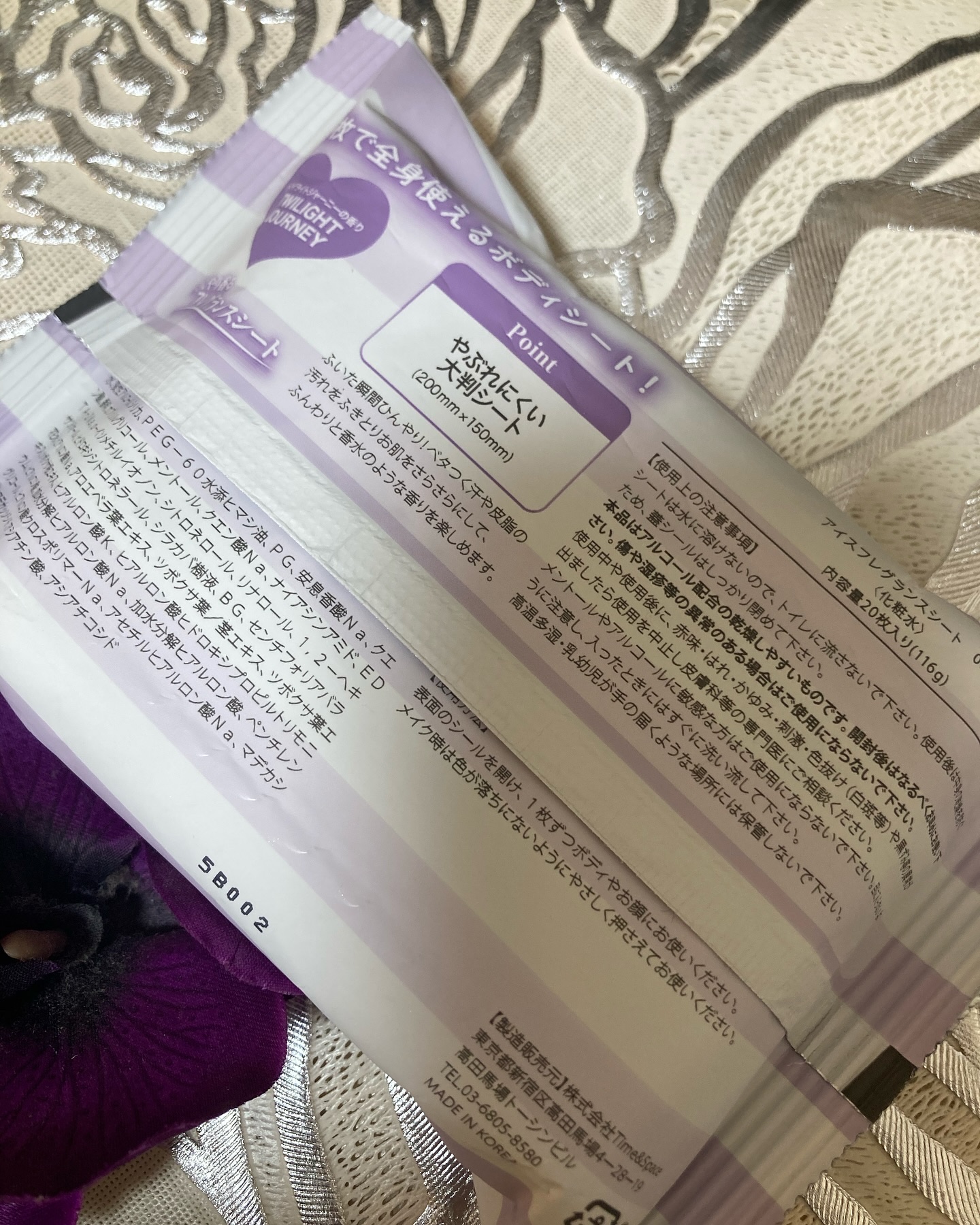 アイスフレグランスシート TWILIGHT JOURNEY/MOTON/ボディシートを使ったクチコミ（2枚目）