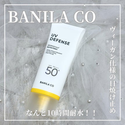 UVディフェンスウォータープルーフ日焼け止め/BANILA CO/日焼け止めローションを使ったクチコミ(1枚目)