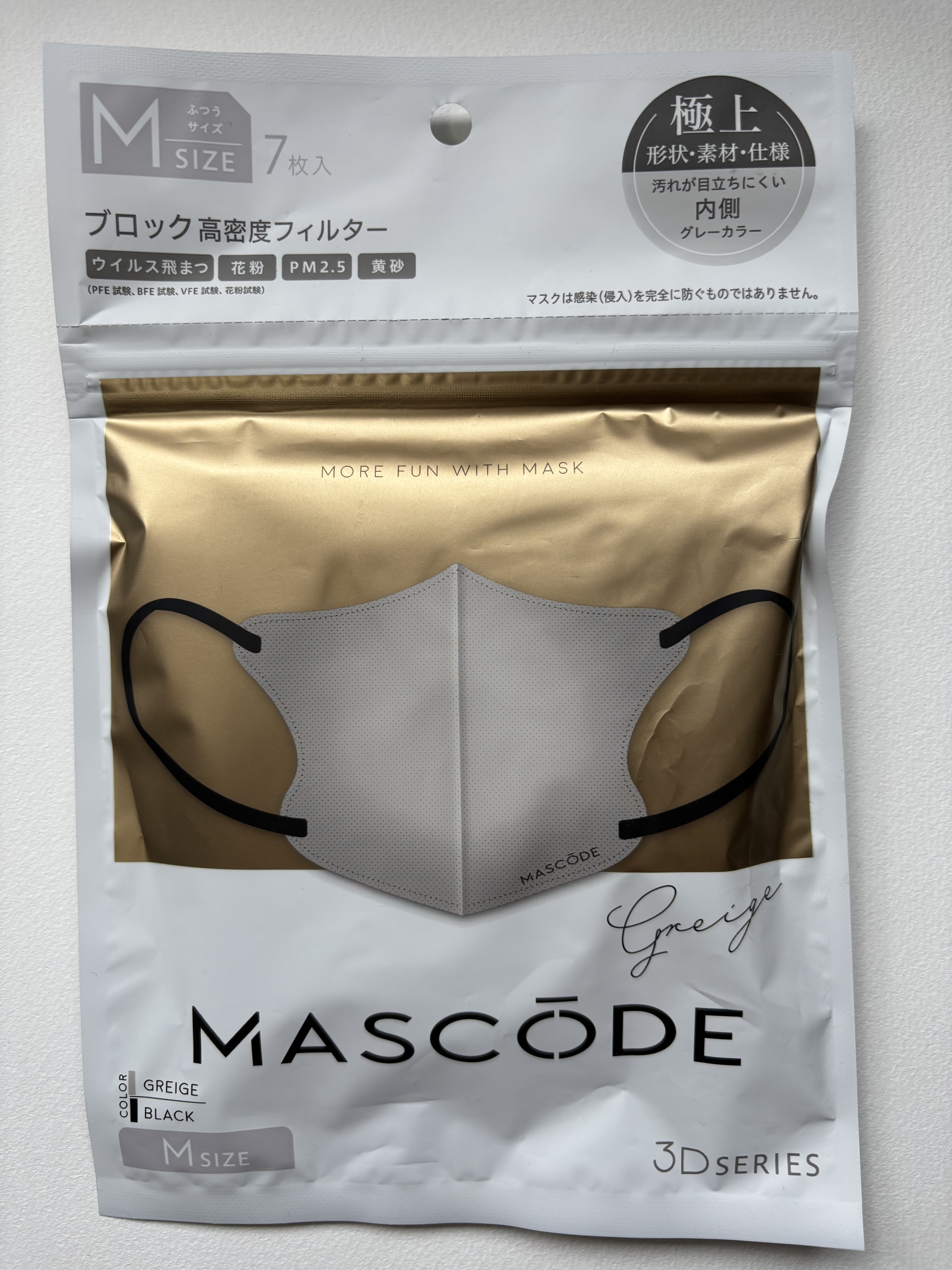 マスク マスコード/サンスマイル/マスクを使ったクチコミ（1枚目）