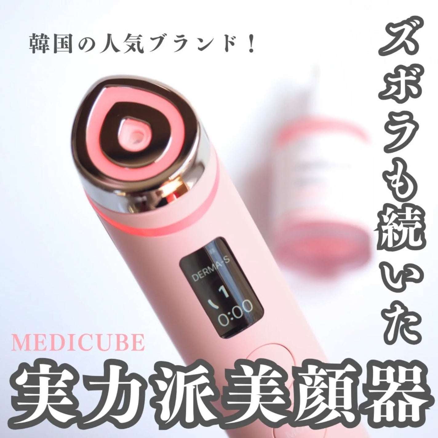 AGE-R ブースタープロ ピンク / MEDICUBE(メディキューブ) | LIPS AGE-R ブースタープロ ピンク / MEDICUBE(メディキューブ) | LIPS