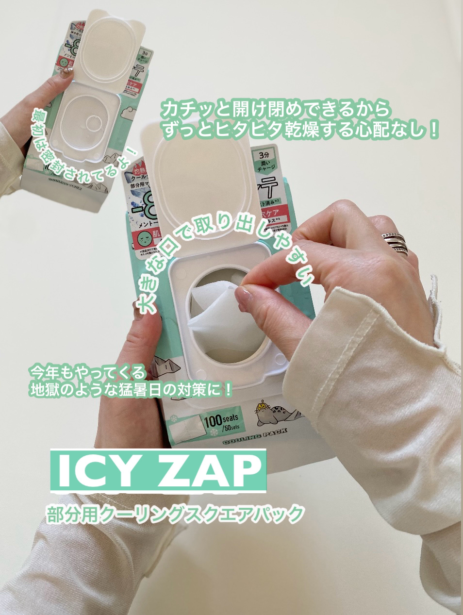 クーリングスクエアパック/ICY ZAP/シートマスク・パックを使ったクチコミ（3枚目）