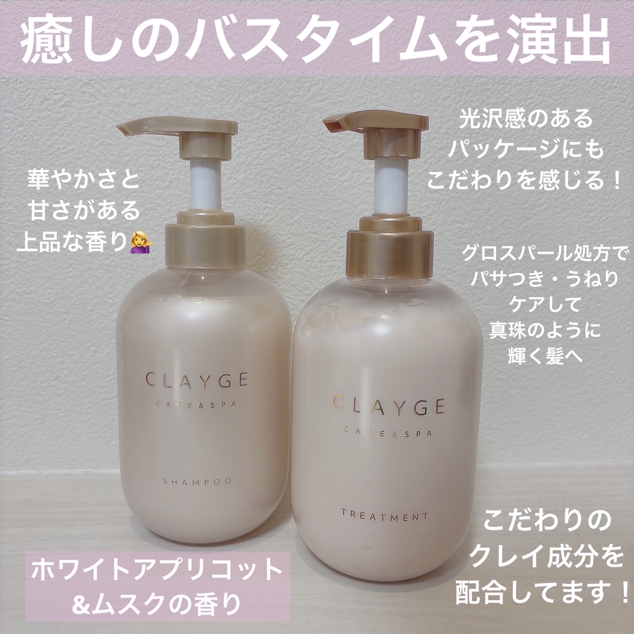シャンプー/トリートメント パールシャイン(PS)/CLAYGE/市販シャンプーを使ったクチコミ（2枚目）