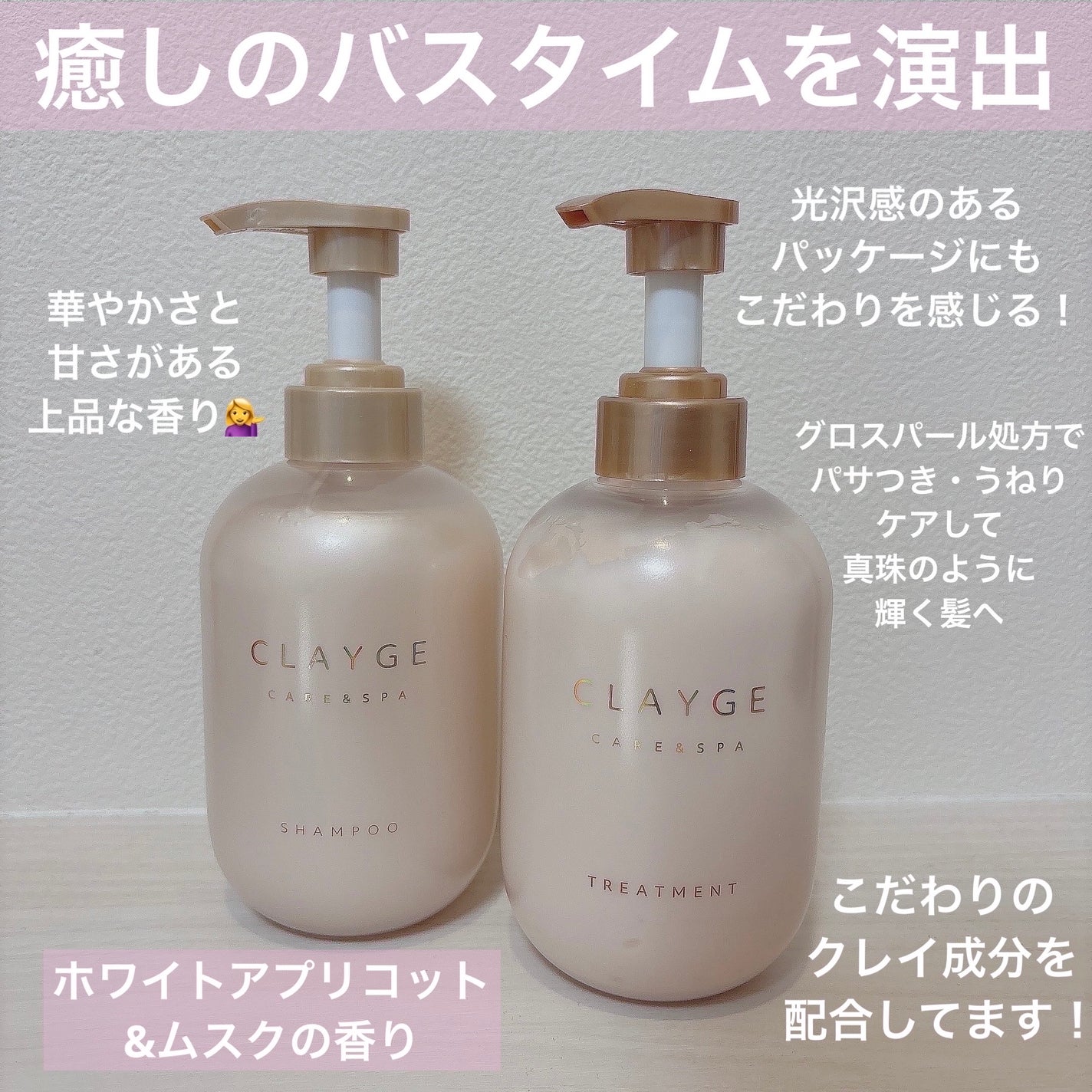 シャンプー/トリートメント パールシャイン(PS)/CLAYGE/市販シャンプーを使ったクチコミ(2枚目)