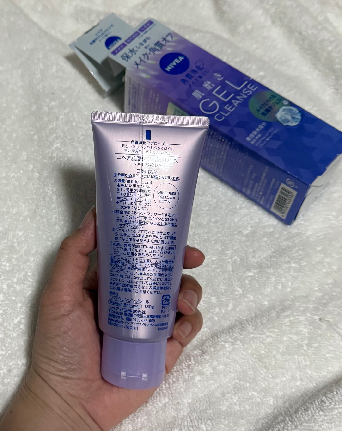 ニベア 肌磨きジェルクレンズ/ニベア/クレンジングジェルを使ったクチコミ(6枚目)