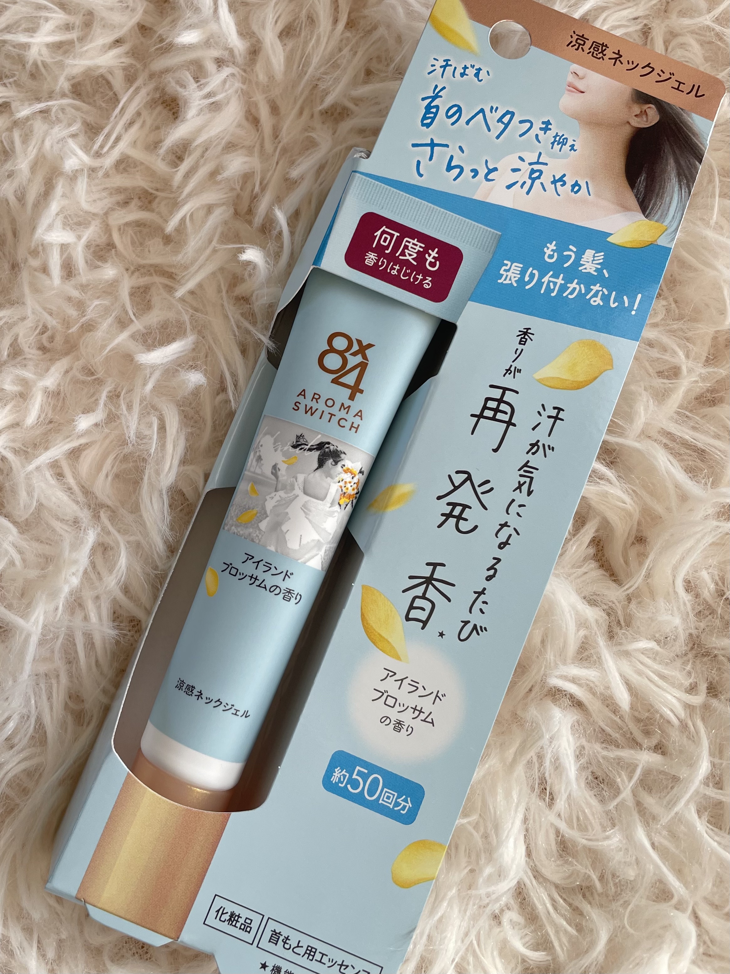 8x4 アロマスイッチ 涼感ネックジェル アイランドブロッサムの香り/８ｘ４/デオドラント・制汗剤を使ったクチコミ（2枚目）