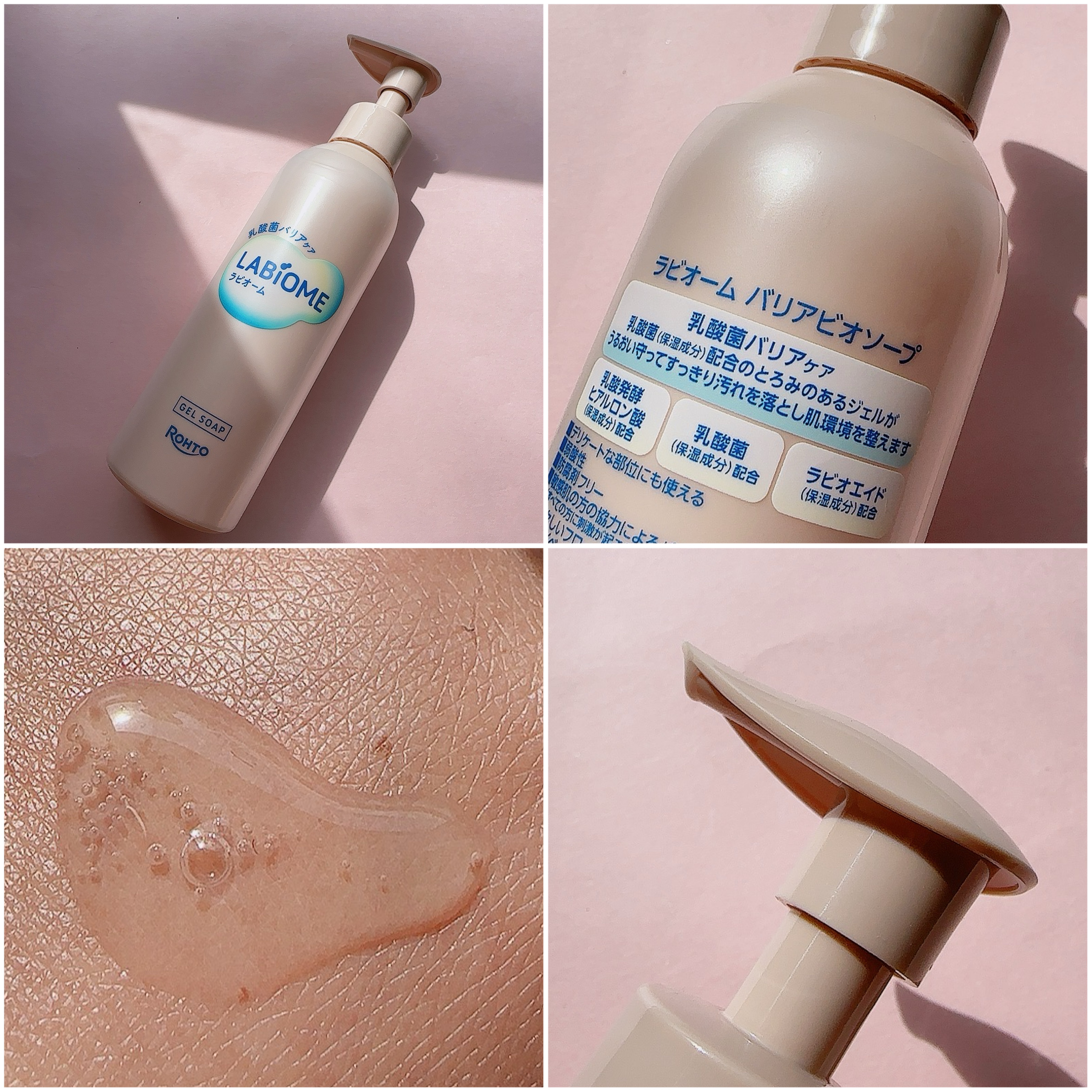 ラビオーム バリアソープ/LABiOME/デリケートゾーンケアを使ったクチコミ（3枚目）