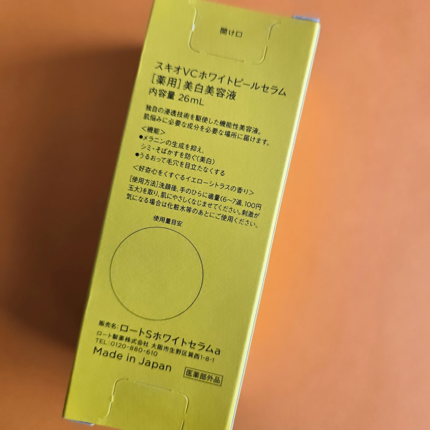 VC ホワイトピールセラム/SKIO/ブースター・導入液を使ったクチコミ（3枚目）