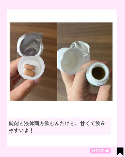 Kana on LIPS 「\飲むだけ簡単♡可愛くスッキリ!/#体脂肪ダブルカットのメタグ..」(5枚目)