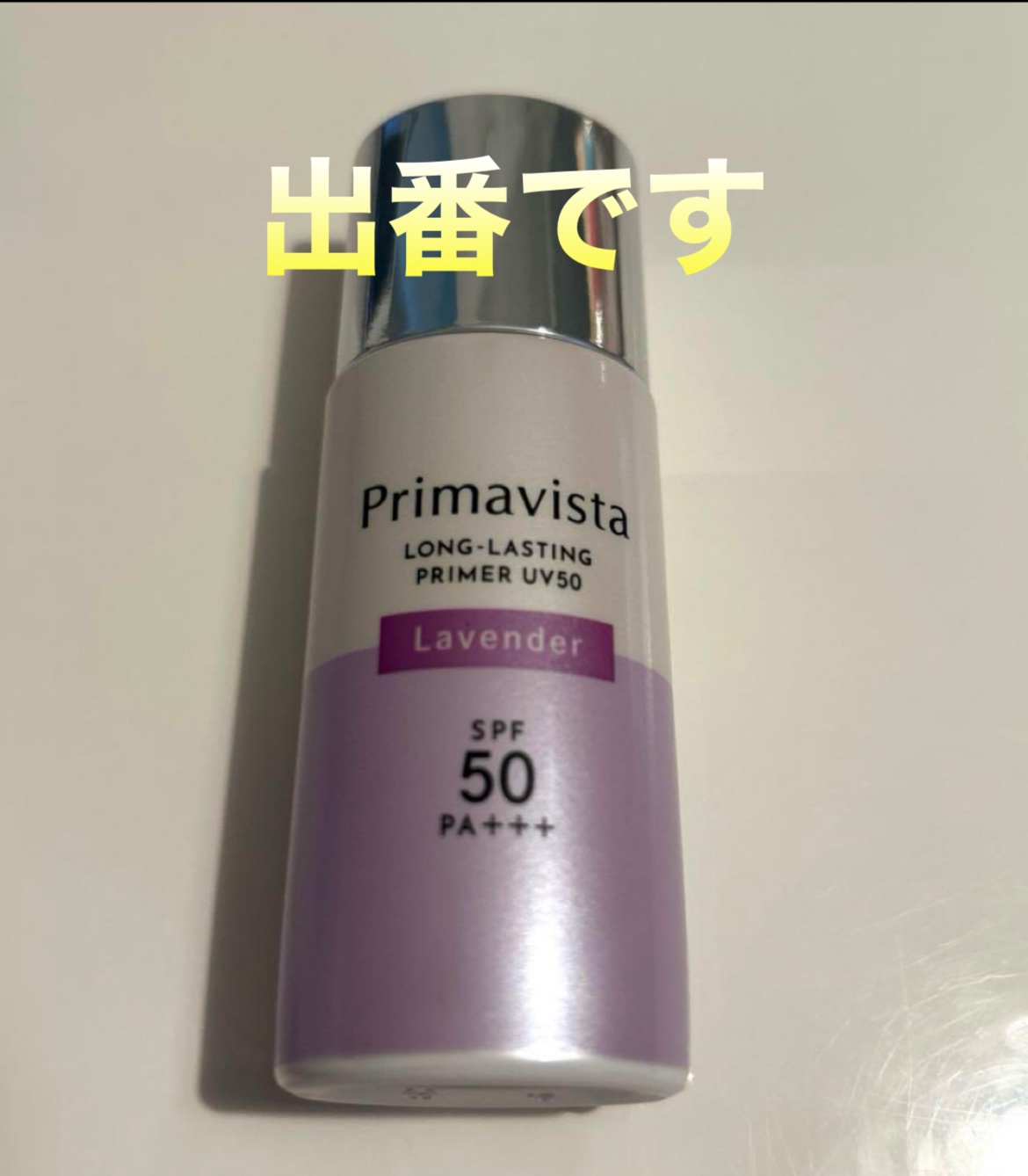 プリマヴィスタ


スキンプロテクトベース 皮脂くずれ防止 UV50 EX


ラベンダー


¥3,080



4月12日発売