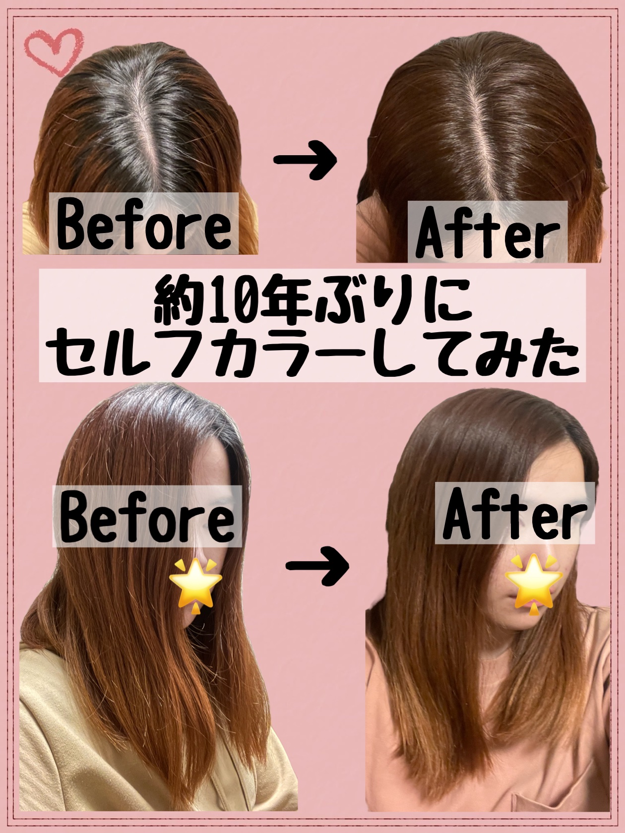 ミルクジャムヘアカラー/ルシードエル/ヘアカラーを使ったクチコミ（1枚目）