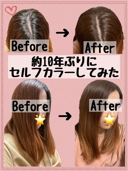 ミルクジャムヘアカラー/ルシードエル/ヘアカラーを使ったクチコミ(1枚目)