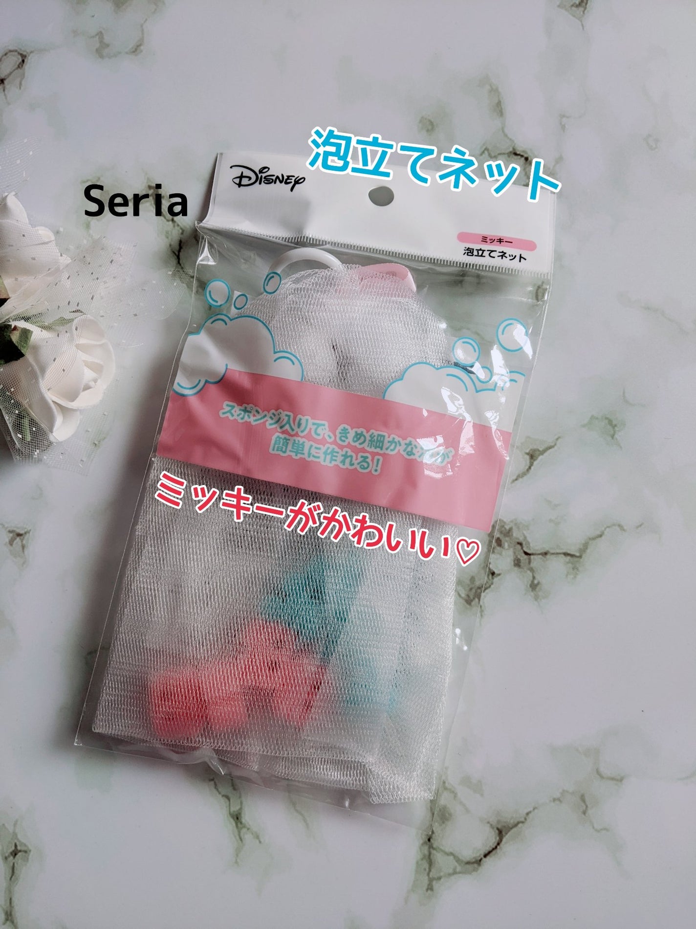 ミッキー泡立てネット/セリア/その他を使ったクチコミ(1枚目)