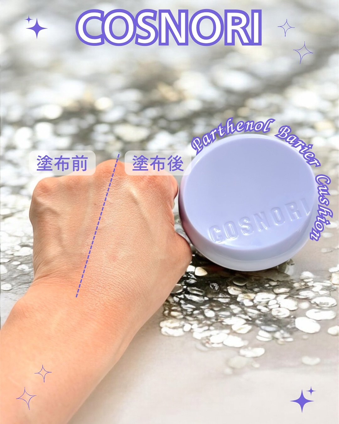 パンテノールバリアクッション/COSNORI/クッションファンデーションを使ったクチコミ（3枚目）